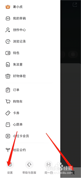 小红书怎么隐藏附近页个人笔记
