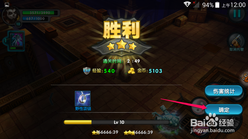 太极熊猫升级攻略