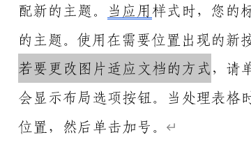 word2019如何给文本加下划线