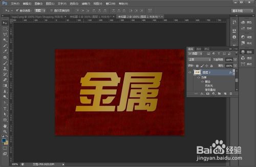 Photoshop实例教程：如何用ps制作金属字