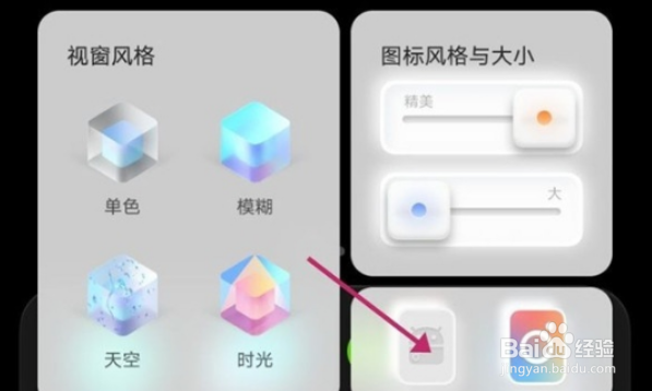 vivox70怎么切换经典桌面