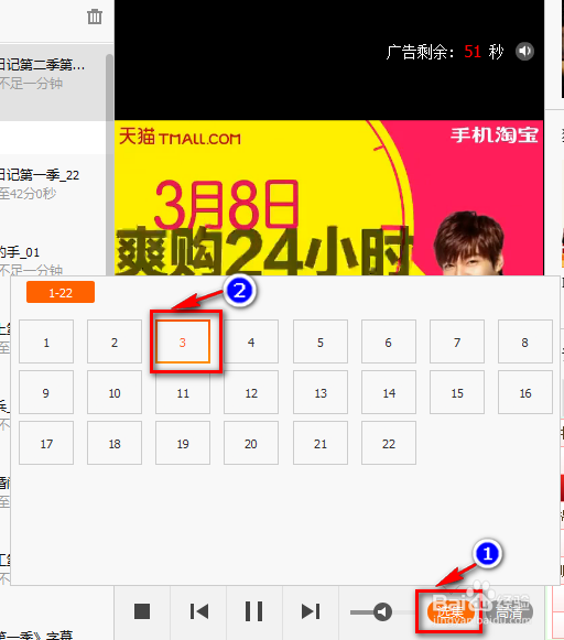 新版腾讯视频如何选择电视剧的集数