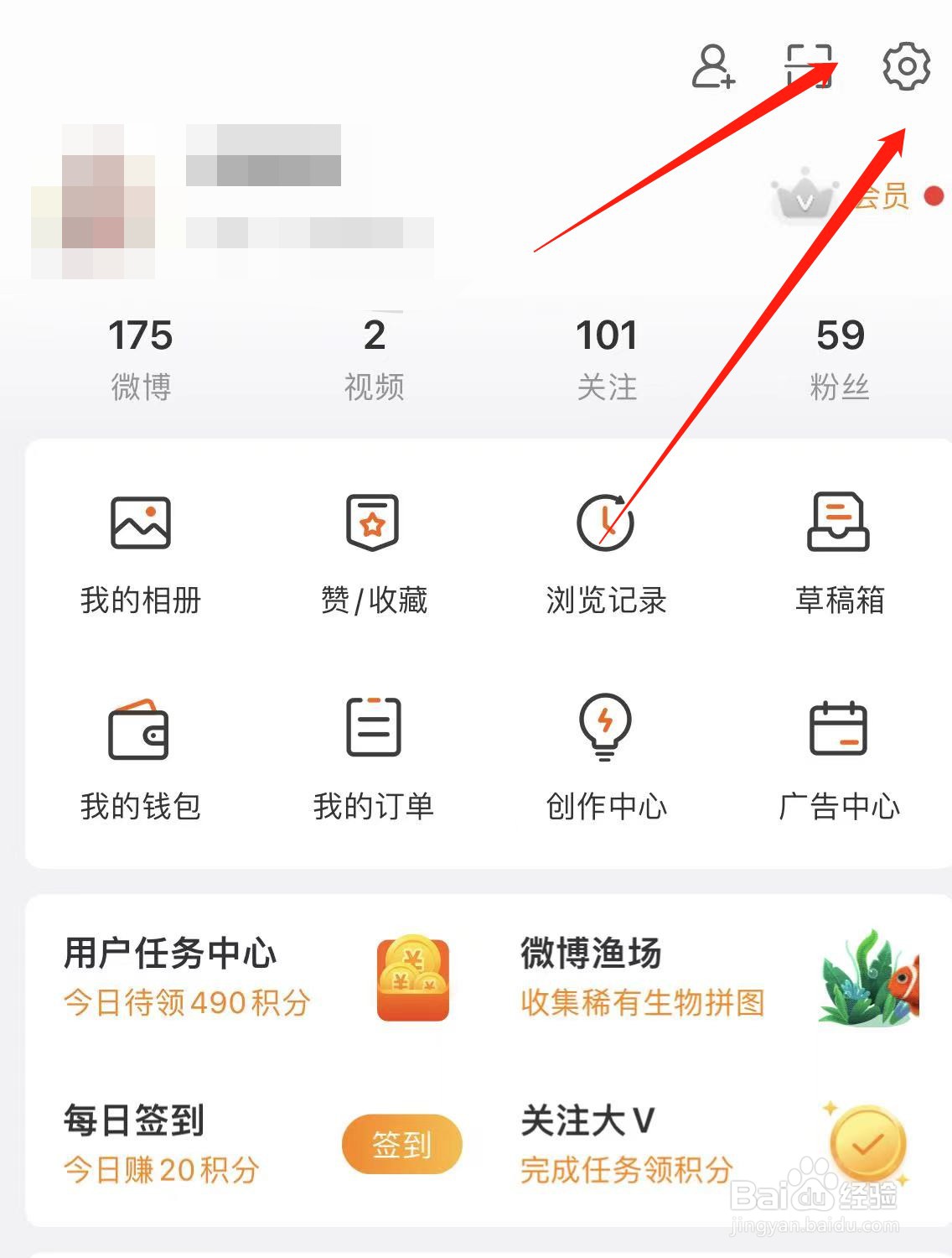 微博在哪儿换图标