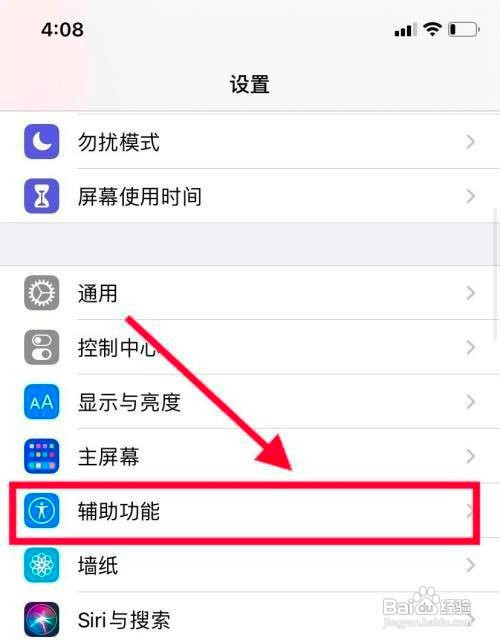 iphone开启手机悬浮球在哪里设置