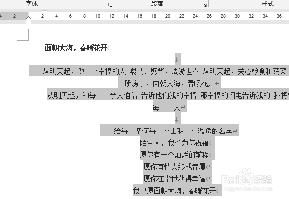 word字不对齐怎么调