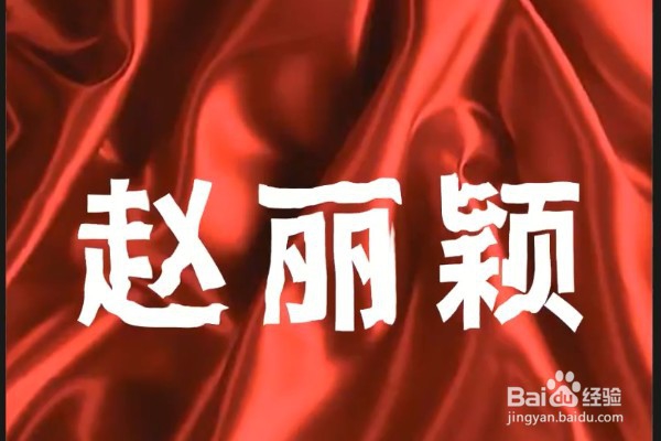 PS如何制作褶皱文字