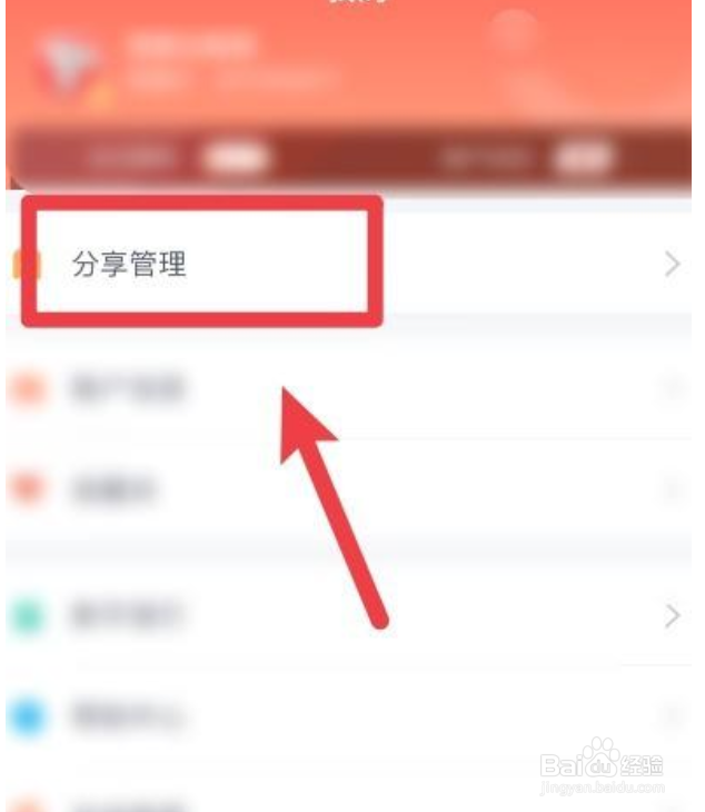 怎么删除京粉软件中的分享商品链接