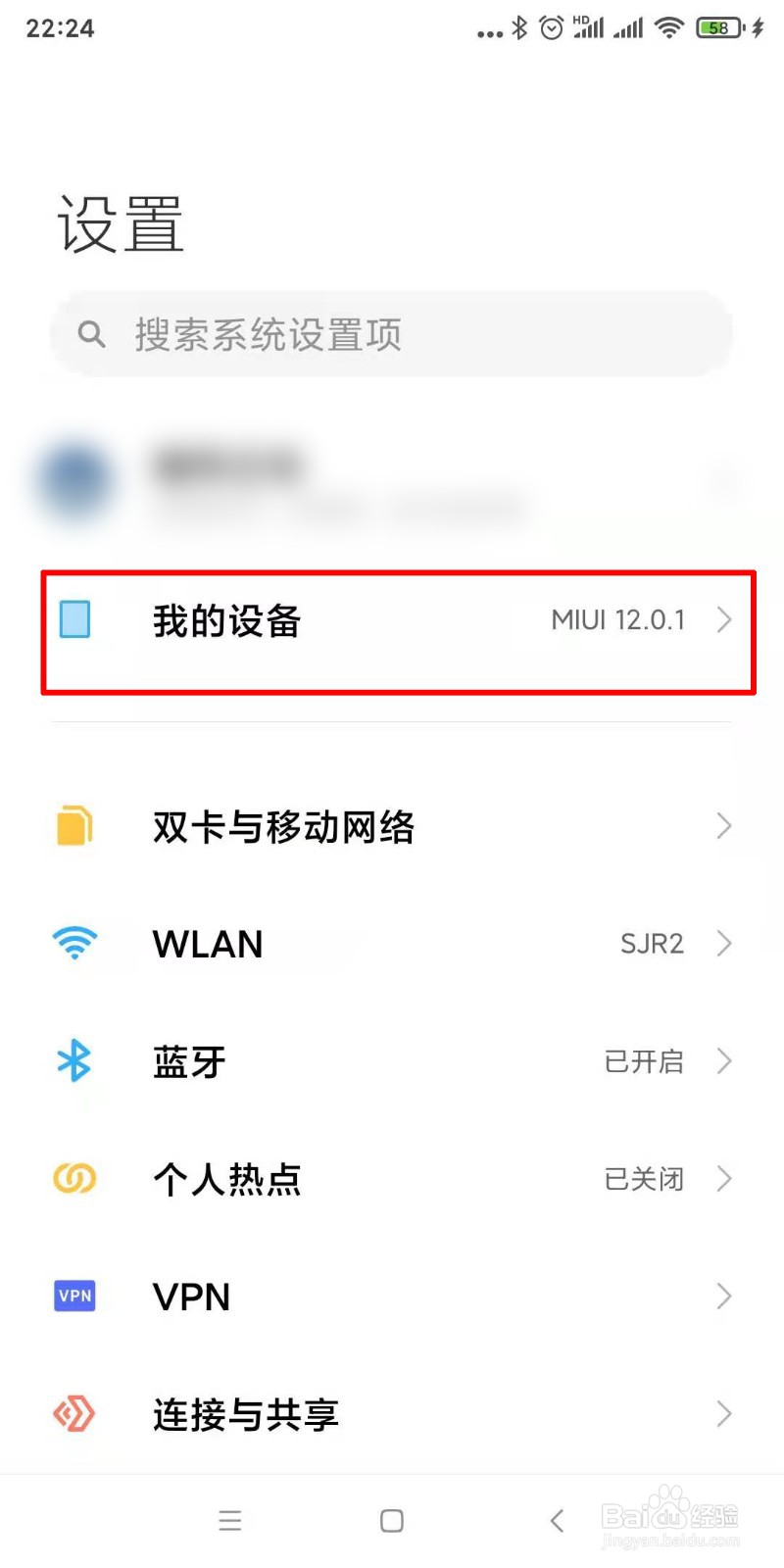 如何查看手机系统Android版本