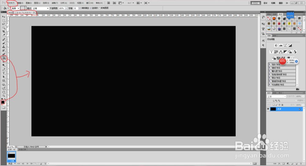 怎么用PS设计各种美观的2D、3D、变形、变色文字