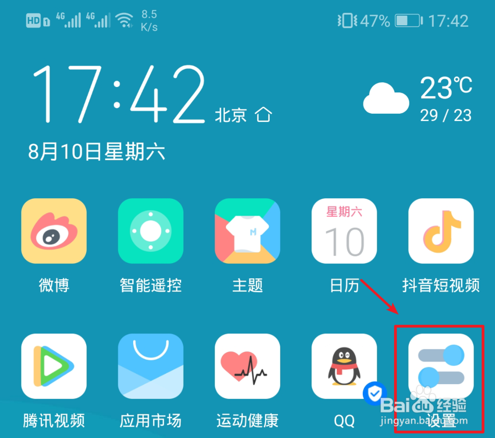 华为手机怎么查看和降低分辨率