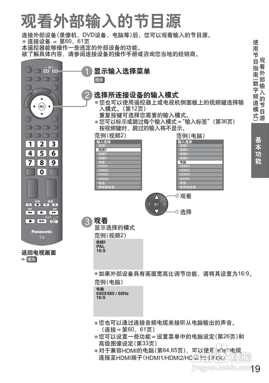 松下TH-P50G20C液晶彩电使用说明书:[2]