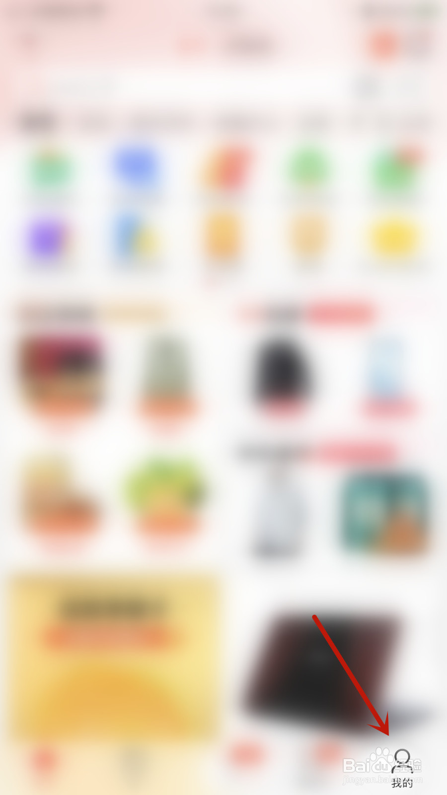 怎样启用京东WLAN环境下自动播放视频