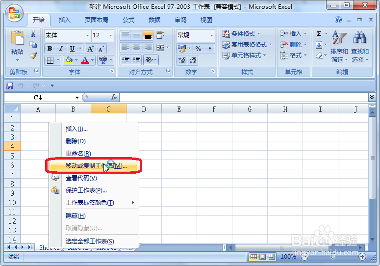 什么是工作簿、工作表单元格？怎样新建重命名？