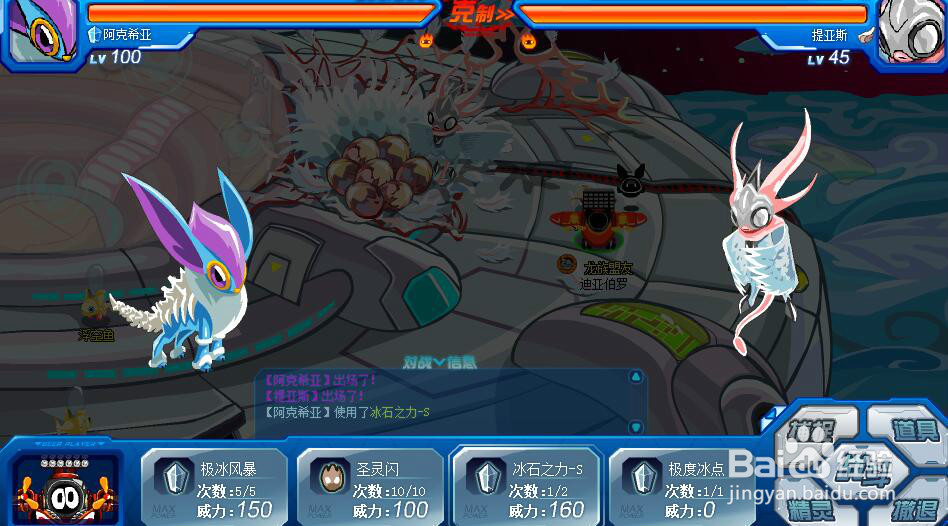 赛尔号飞行Boos提亚斯攻略