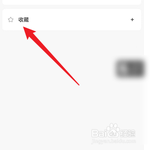 哈啰怎样查看自己收藏的地址