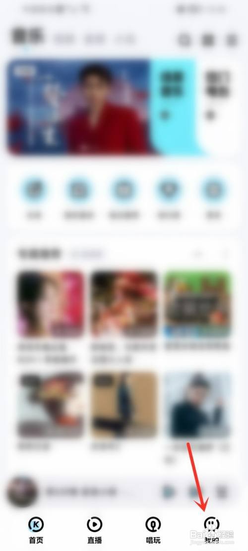 手机酷狗音乐如何复制酷狗id