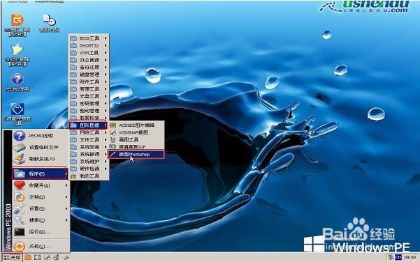 如何使用u深度pe系统photoshop软件处理图片