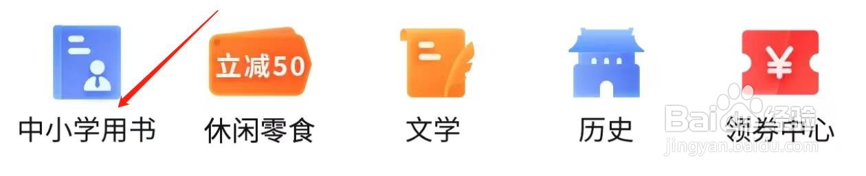 当当在哪里查看中小学用书