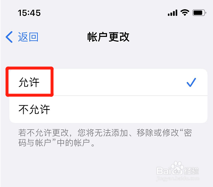 iphone帐户更改不了怎么办