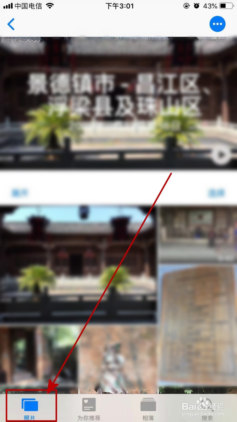 苹果手机照片怎么排序 iphone照片顺序怎么调