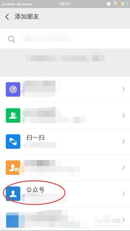 微信运动怎么开启