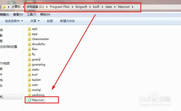 百度经验推广技巧之如何通过WiFi做经验推广