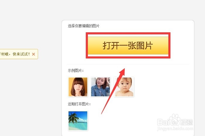 图片如何快速进行抠图？