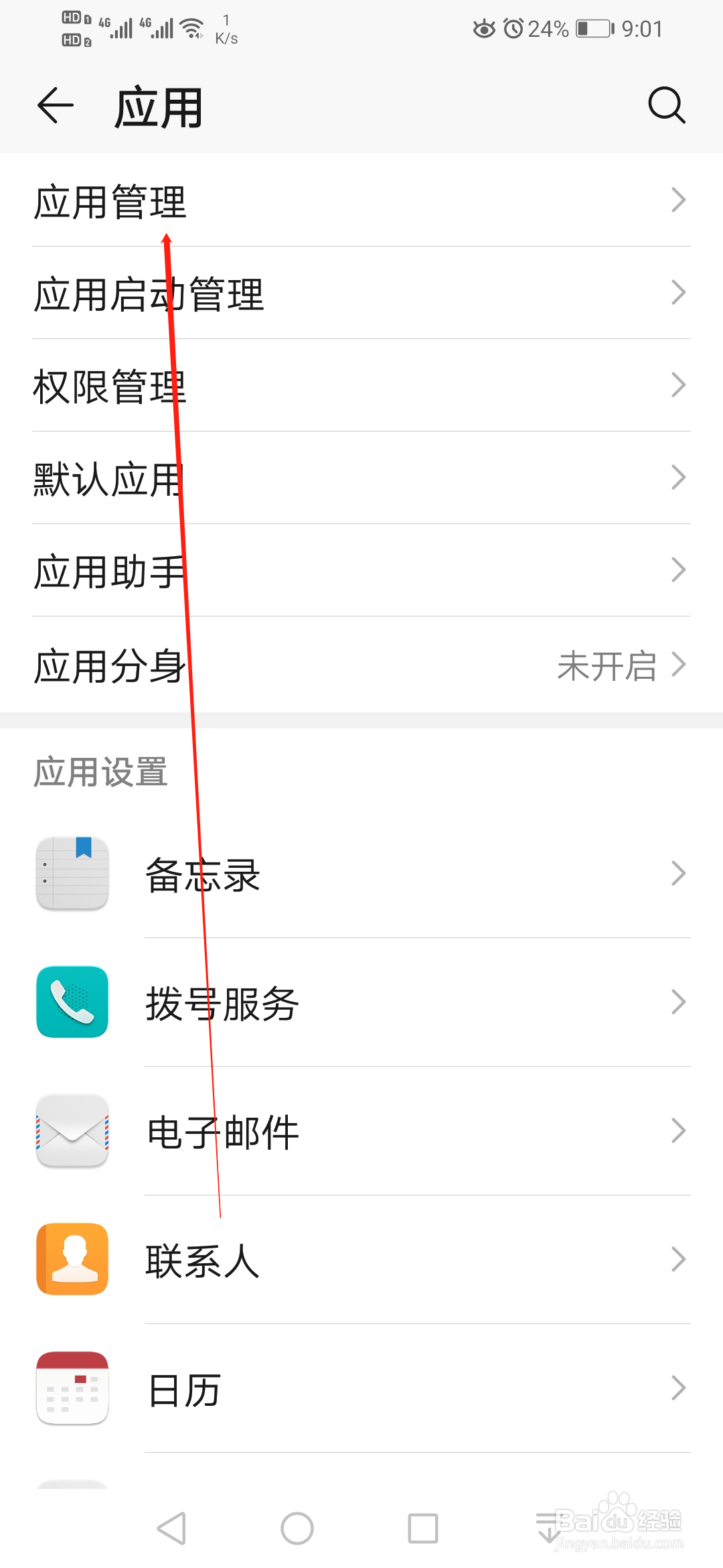 微信不能选取相册照片