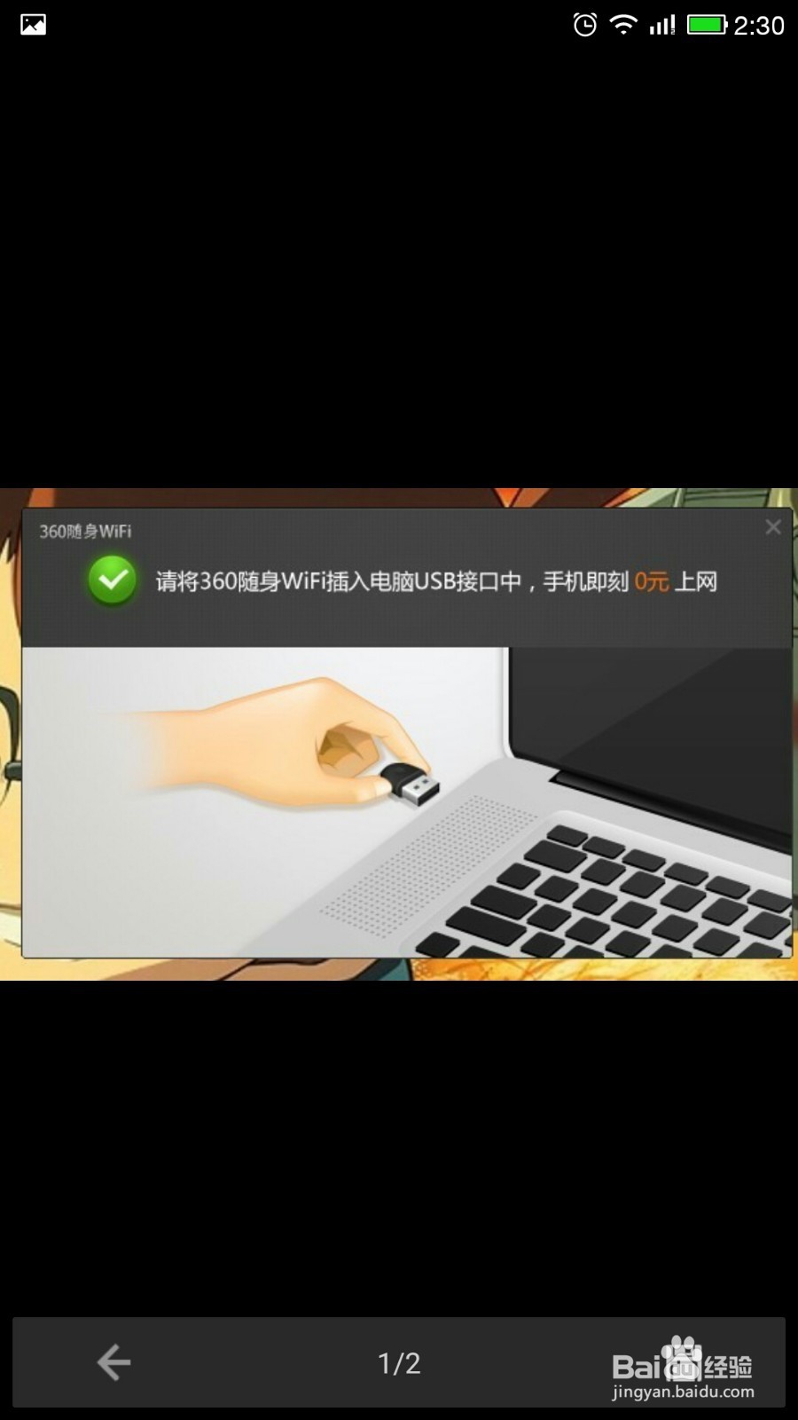 随身wifi怎样安装