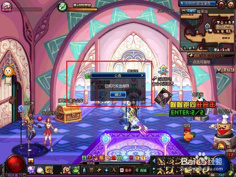 DNF分享红包活动详解