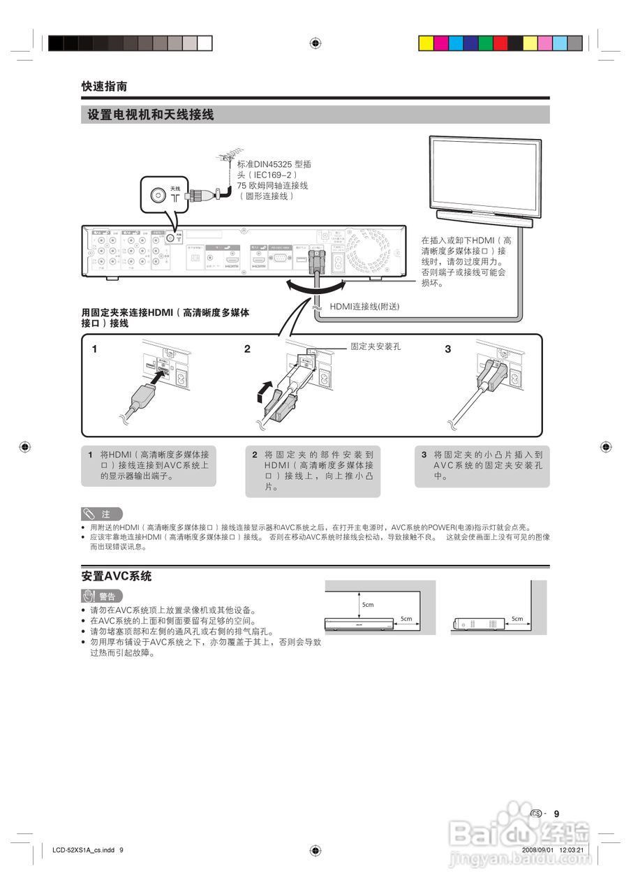 夏普液晶电视LCD-52XS1A型说明书:[1]
