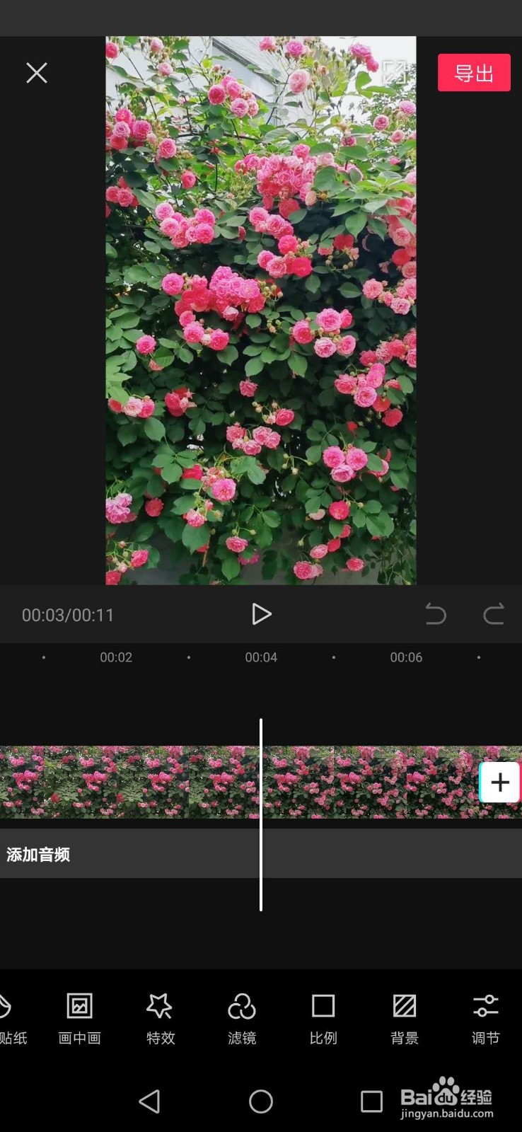 剪映怎么调整饱和度