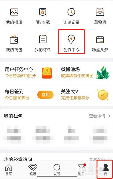 微博自定义底部文字教程分享