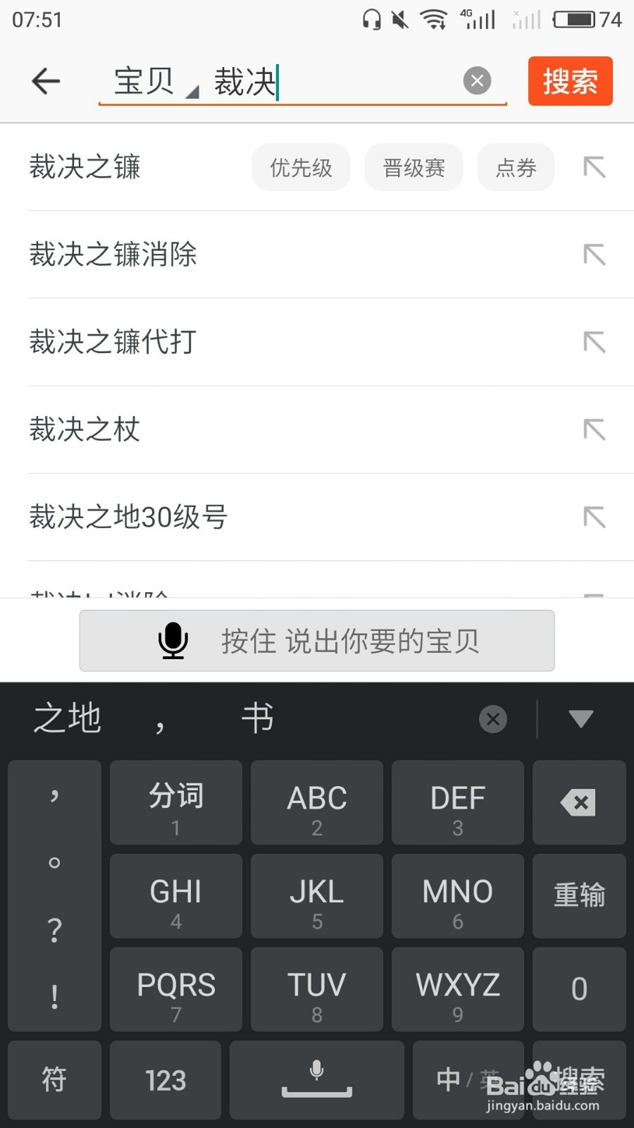 lol如何快速解除裁决之镰