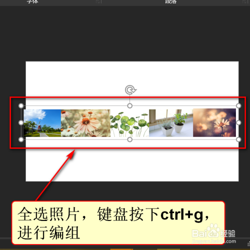PPT设置动态照片墙的技巧