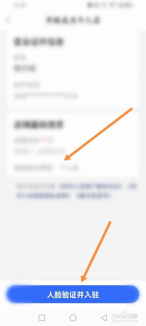 快手小店商家版APP在哪里开通商品售卖功能