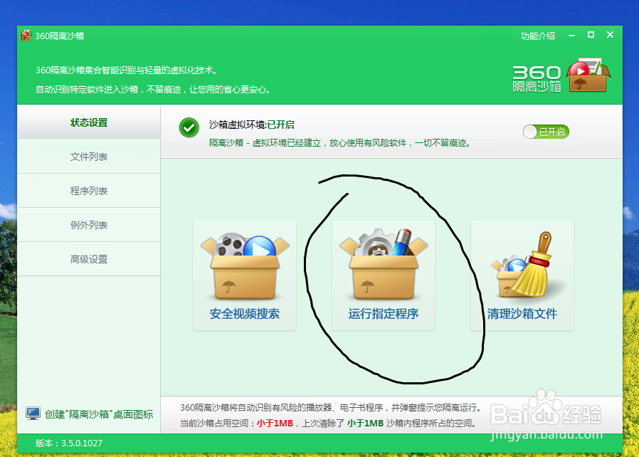小游戏这么玩让你电脑减负