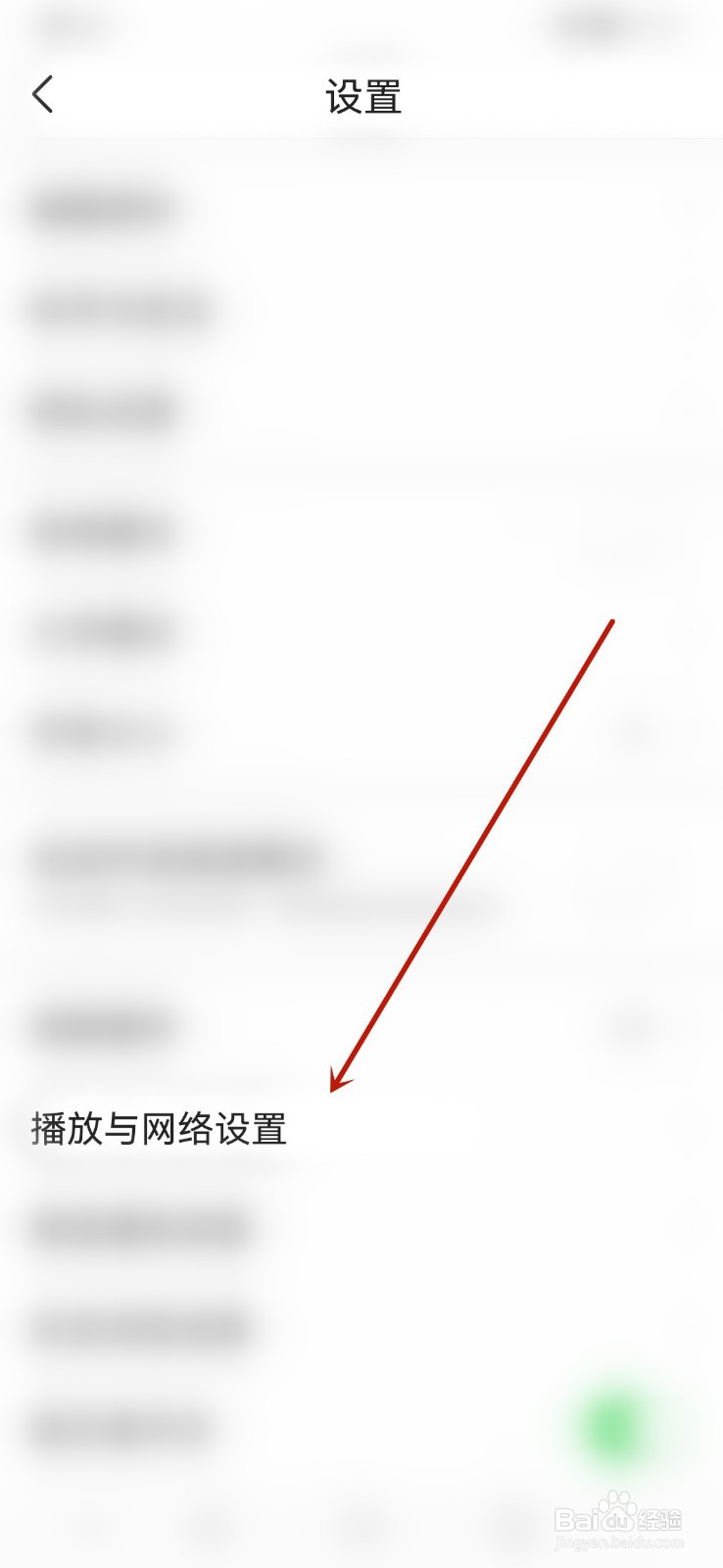 今日头条非WLAN网络播放提醒怎么设置