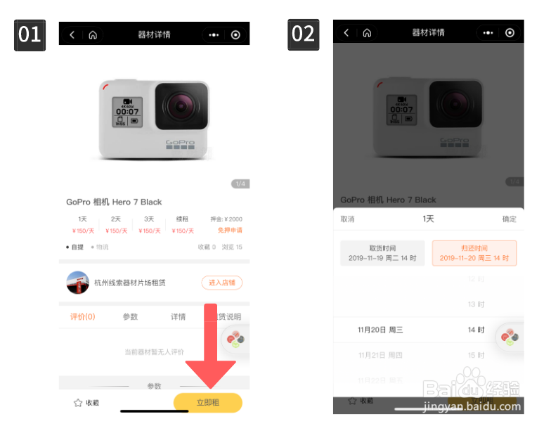 哪里可以租到运动相机?