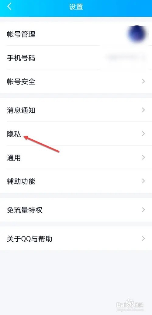 qq特别关注如何取消