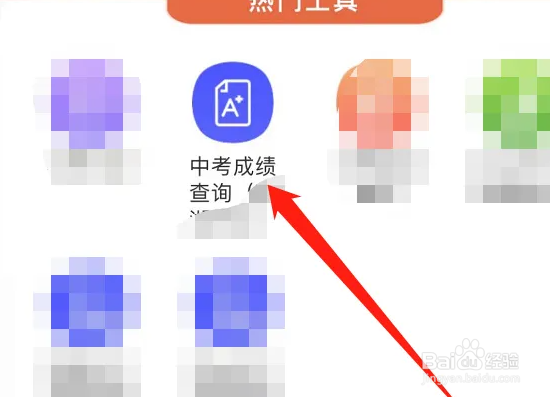 安徽中考怎么查分数