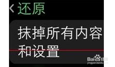 苹果手机解绑丢失手表的方法