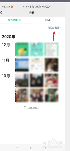 手机微信如何转发自己发过的朋友圈