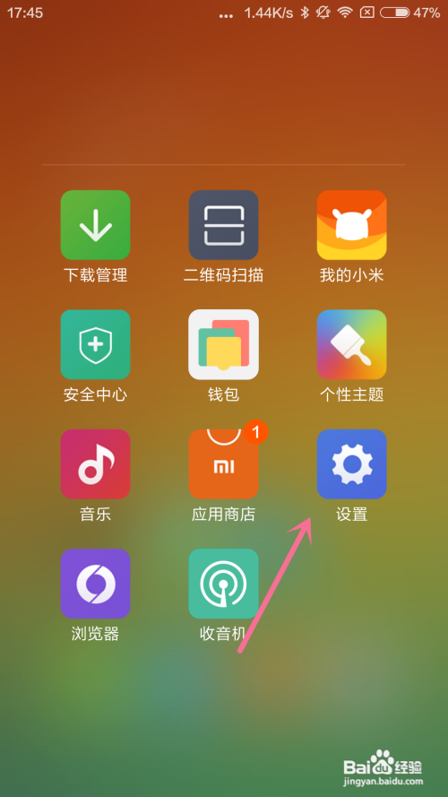 红米NOTE10如何修改字体大小