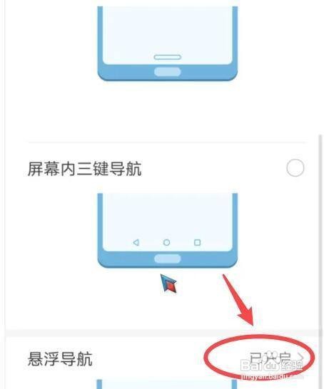 华为P30手机设置关闭浮窗球教程