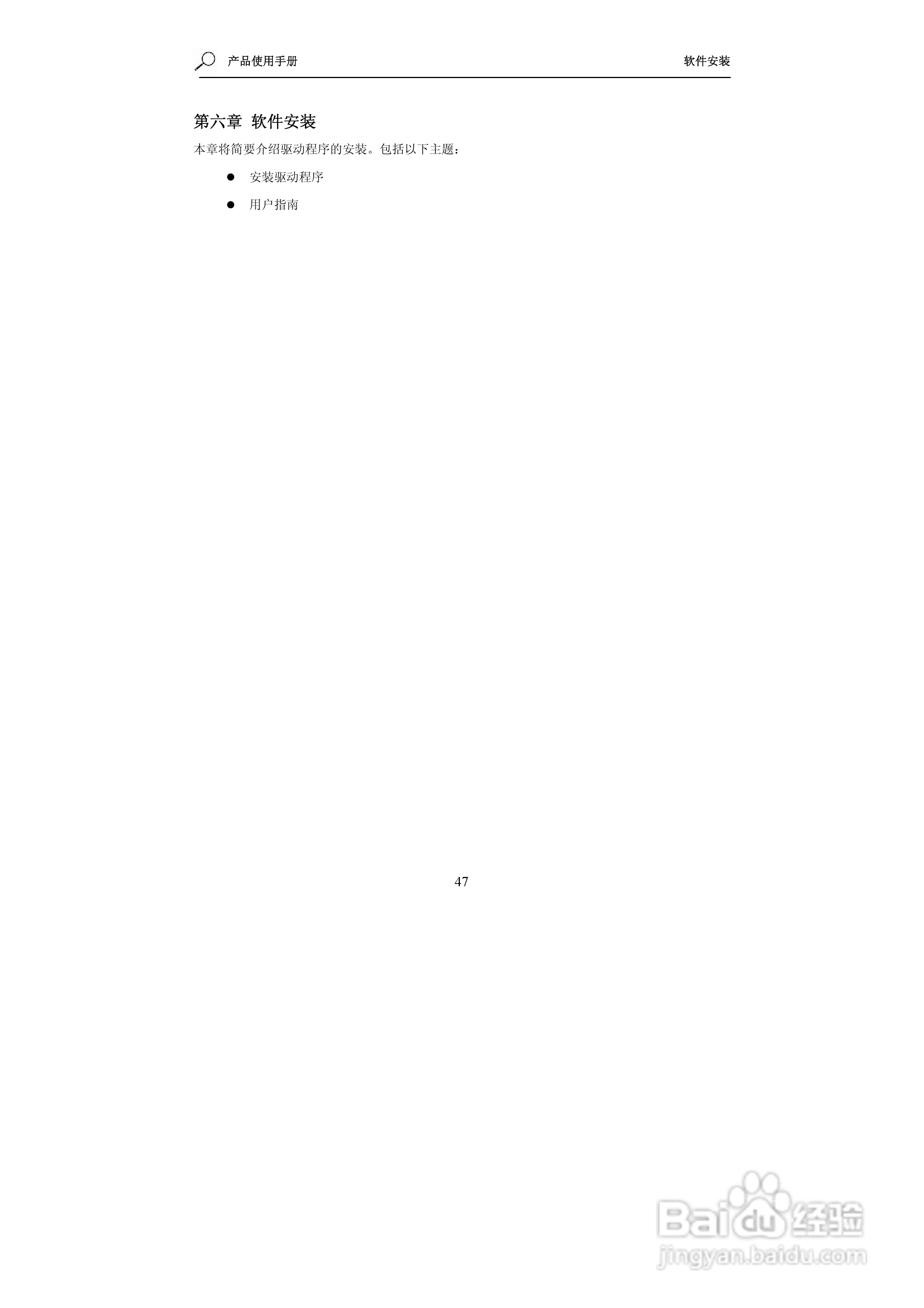 海尔X310笔记本电脑使用说明书:[5]