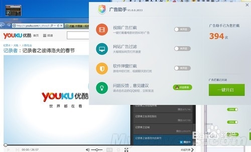 如何破除网站里的广告