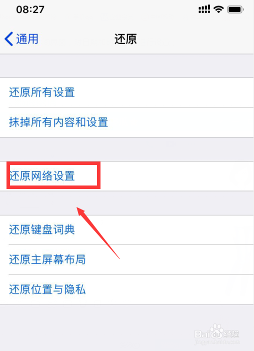 苹果手机一直显示正在搜索怎么解决