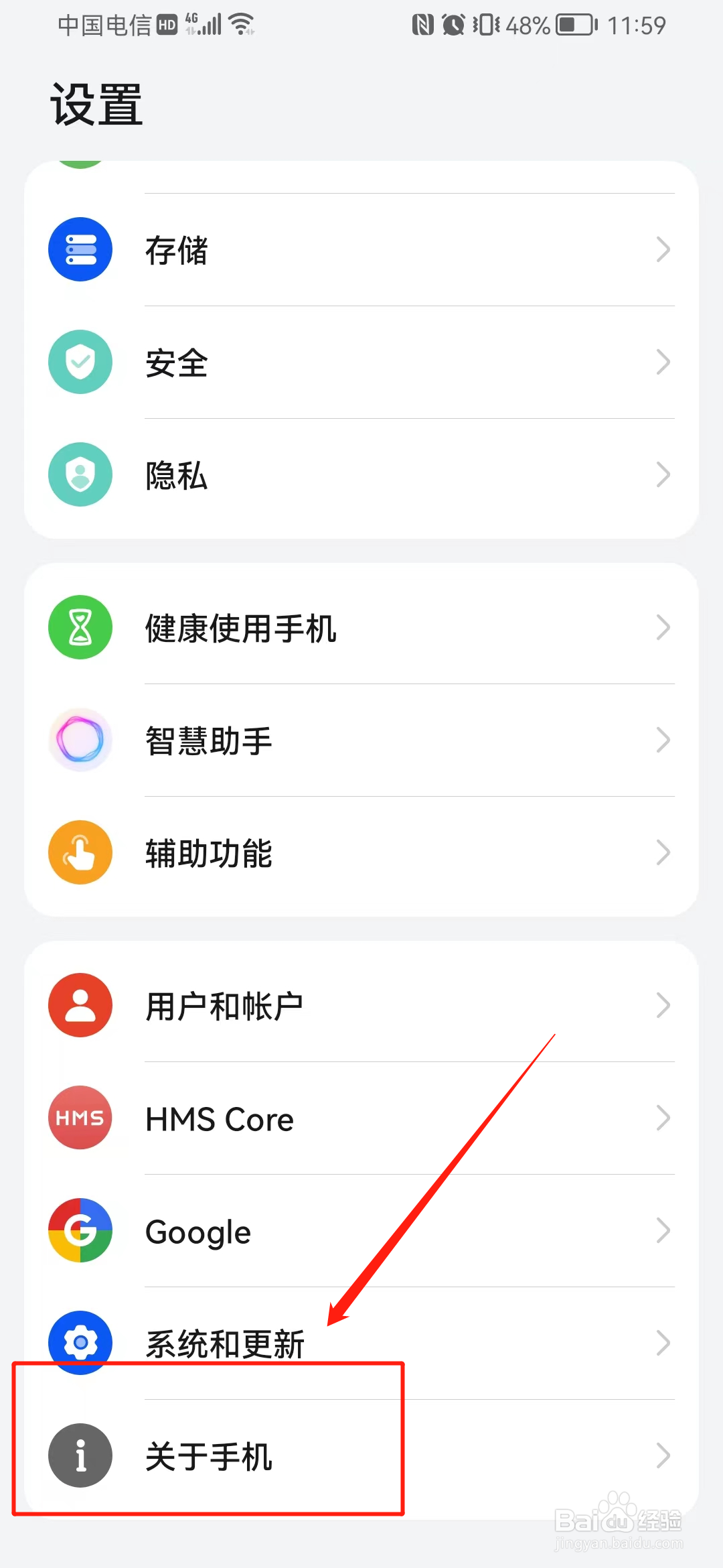 y74s手机配置参数