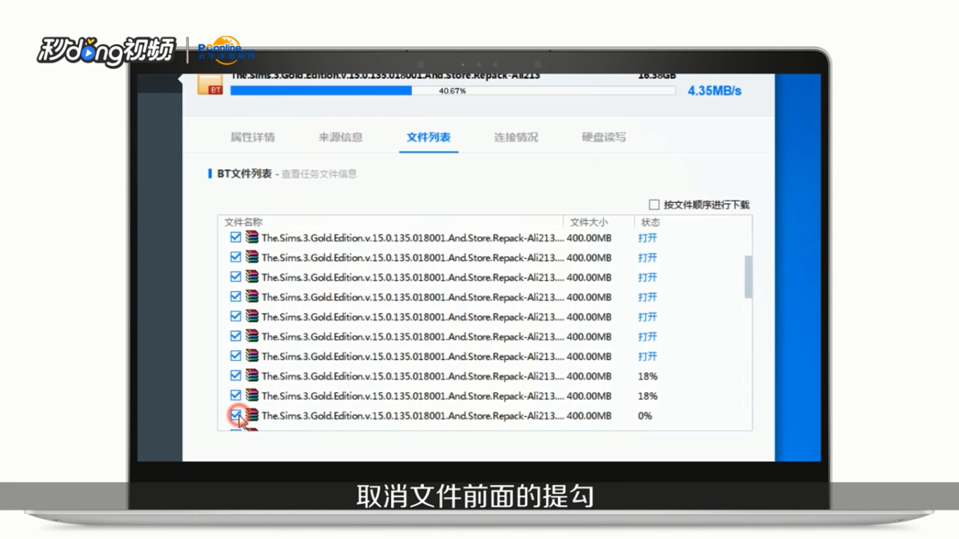 迅雷下载文件到99.9%就停止了怎么办